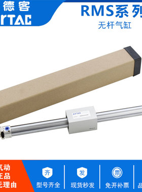 亚德客无杆气动气缸RMS16X50/100/150/200/250/300/350/400/500