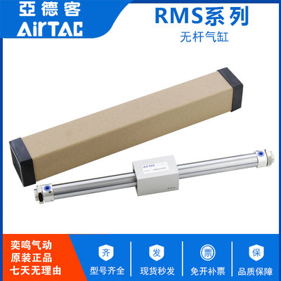 亚德客无杆气动气缸RMS16X50/100/150/200/250/300/350/400/500