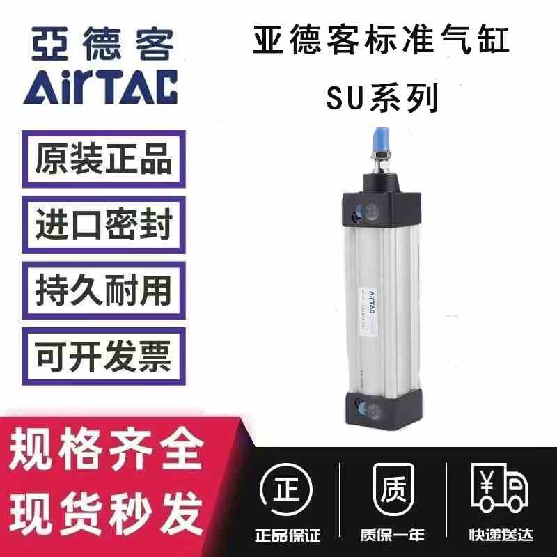 亚德客SU标准气缸32/40/50/63-25/50/75/100/125/150/175-S-磁SAU