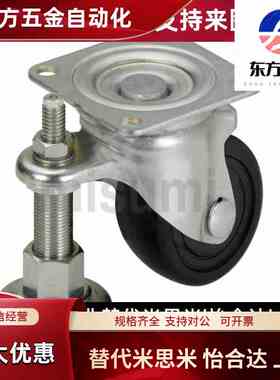 米思米带调整块脚轮CGAN65-D CGAN65-M CGAN75-P重载连体型可替代