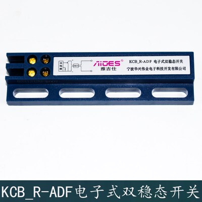 杭州西奥电梯专用款KCB-R-ADF电子式双稳态开关驱动磁体球 磁环