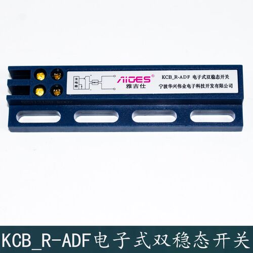杭州西奥电梯专用款KCB-R-ADF电子式双稳态开关驱动磁体球 磁环