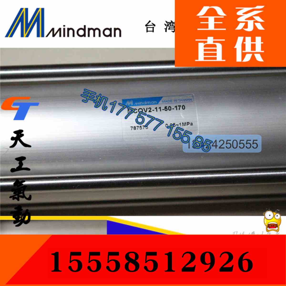 全新原装台灣金器MINDMAN氣缸MCQV2-11-50-170三