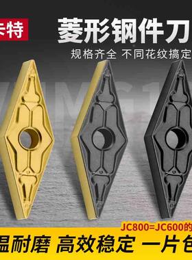 淘卡特钢件数控刀片VNMG160404-TM机加内孔车刀刀片/外圆尖刀刀粒