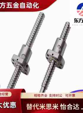 上隆滚珠丝杠BSWE0802 BSWE1002 BTWE1204 BTWE1210 BTWE1510