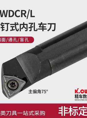 数控刀杆螺钉式内孔刀杆S12M-SWDCR04    S14N-SWDCR05合金内孔刀