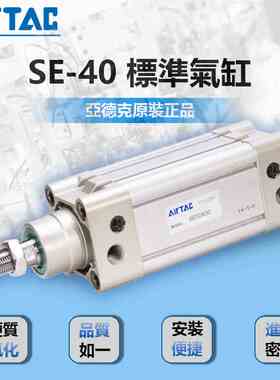 原装亚德客气缸DNC SE40*50/125/150/160/175/180/200/300/400-S