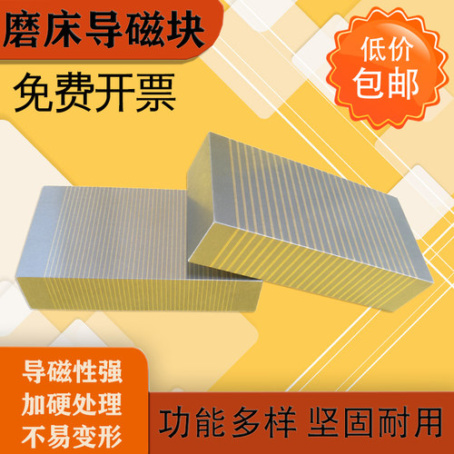 包邮 高精密磨牀吸盘V型导磁块 F35A 35B细目粗目铜条过磁块过磁