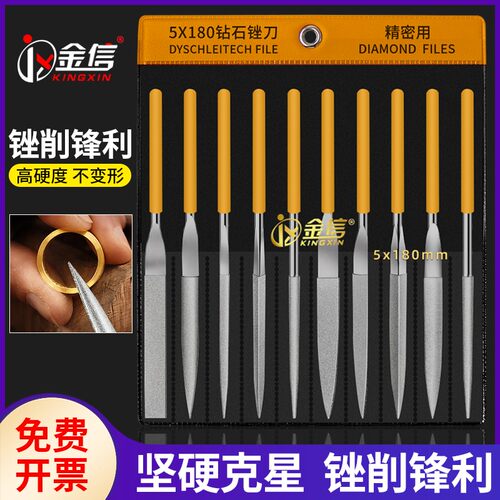 金信金刚石锉刀小型合金三角挫刀精密什锦锉套装打磨钢圆扁平半圆