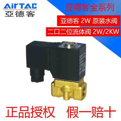 亚德客电磁阀2W030-08 2W050-10 2W150-15 2W200-20 2W250-25 A/B