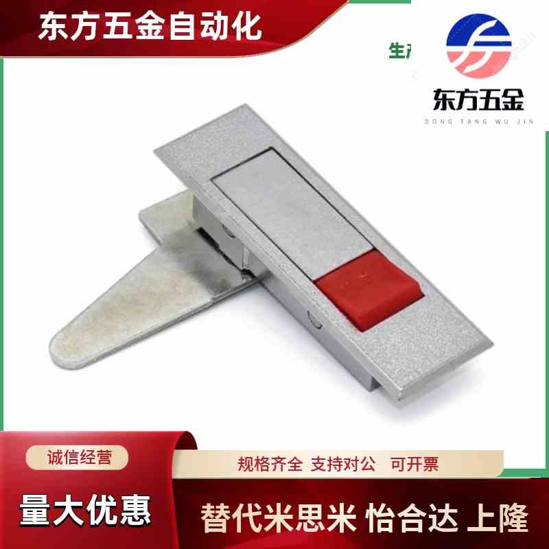 怡合达XAT51-/112/84 锁扣XAT52-A112 平面锁电柜门锁XAT01/XAT02