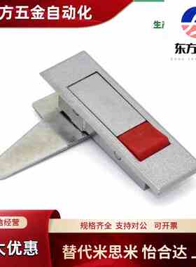 怡合达XAT51-/112/84 锁扣XAT52-A112 平面锁电柜门锁XAT01/XAT02