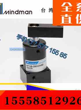 台灣金器MINDMAN倍力缸 MTAD-32M-CW-90LN40R