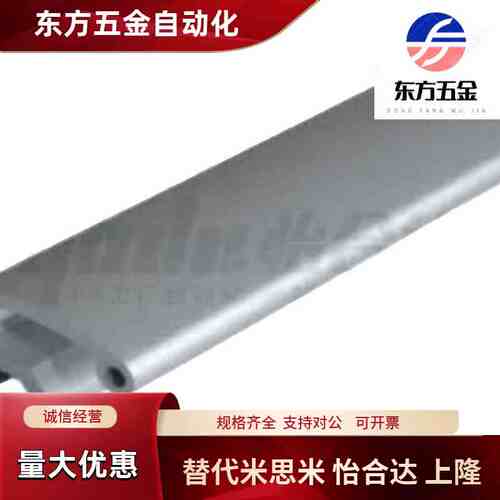 拉手铝型材AOB05-2436/3040 通用铝合金型材 长度可选