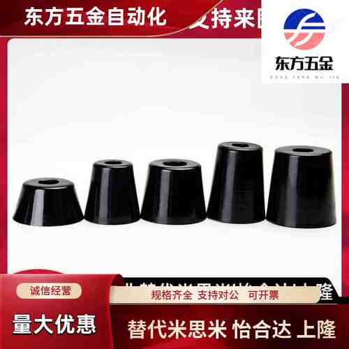米思米橡胶脚垫C-30-RK-16 36 38 40 45 63 2017 2320 3215 3225