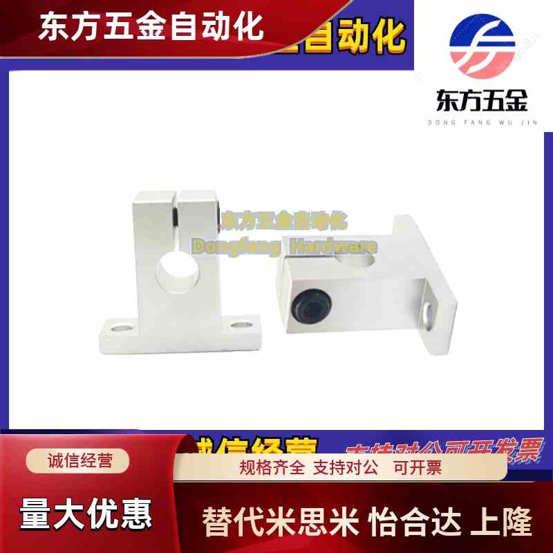 T型光轴立式开口型导向轴支座支架SHA2023 SHA1625