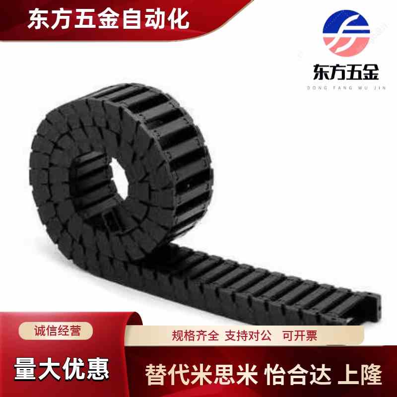 拖链VAH21-F7 F10 F16-R15 R18-N20 N30 N40 N50 N60 N25-VDH22