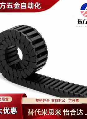 拖链VAH21-F7 F10 F16-R15 R18-N20 N30 N40 N50 N60 N25-VDH22