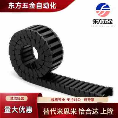 拖链VAH21-F7 F10 F16-R15 R18-N20 N30 N40 N50 N60 N25-VDH22