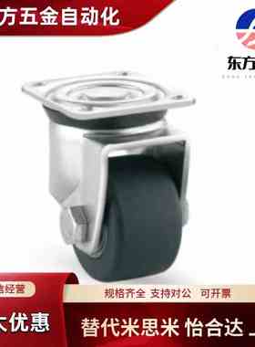 工业脚轮CKZJ80-N替代CGM01/J-CPM01-D80-NS万向轮CABH65/75/80-N