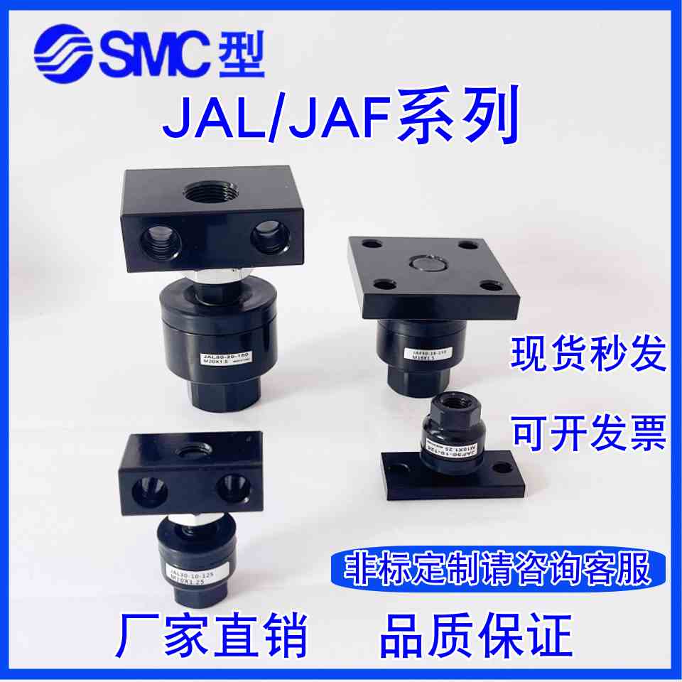 SMC脚架型浮动接头JAL20-8-125/30-10/40-12/50-16-150/63-18-150