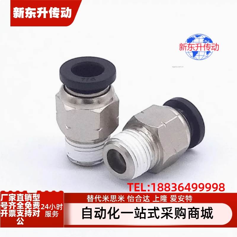 不锈钢快速接头J-XXB02-D4 D6 D8 D10 D12 D16-M5 1 2 3 4