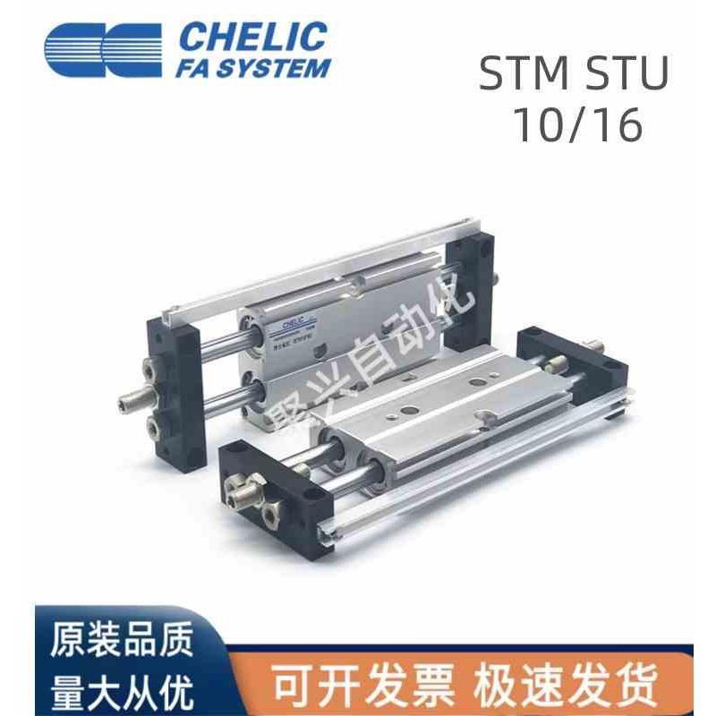 气立可滑台气缸STM/STU10/16X25X50X75X100X125X150X175X200X250