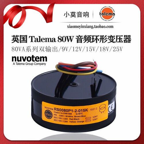 英国 Talema 密封型 80W 双  9V 12V 15V 18V 25V 电源环形变压器