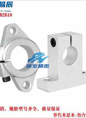 替代米思米SMYH/SMYHF10 12 13 16 20 25 30 35 40 50导向轴支座