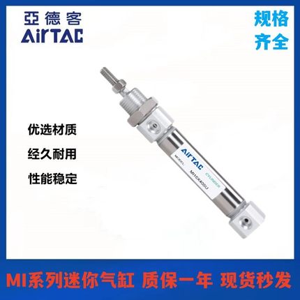 亚德客全新原装迷你气缸MI20X325X350X375X400X425SCA-CM-SU-SCM