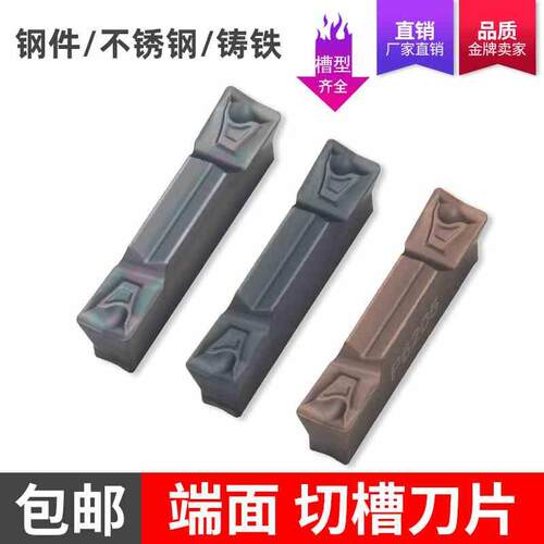 数控端面外圆切槽刀片WDMR刀杆通装刀片HFPR3003/4004/5005槽刀片