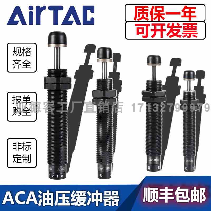 亚德客液压油压缓冲器ACA0806/1007/1210/1412/2020/2025-1-2-3-N