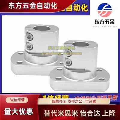 导向轴支座底座用支座法兰型开口型光轴支撑座轴承座RBT06/CLSAM