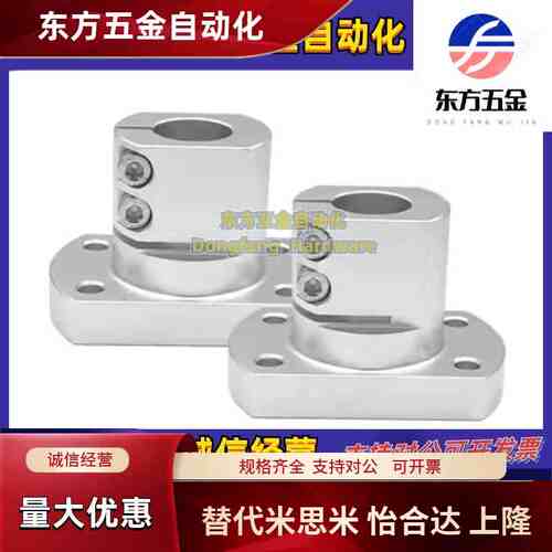 导向轴支座底座用支座法兰型开口型光轴支撑座轴承座RBT06/CLSAM