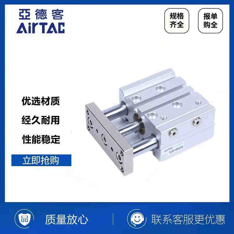 亚德客全新三抽气缸TCM6/10X5X10X15X20S    TCM6X5   TCM10X10