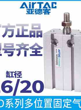 亚德客气动多位自由安装固定气缸MD16X5/10/15/20/25/30/35