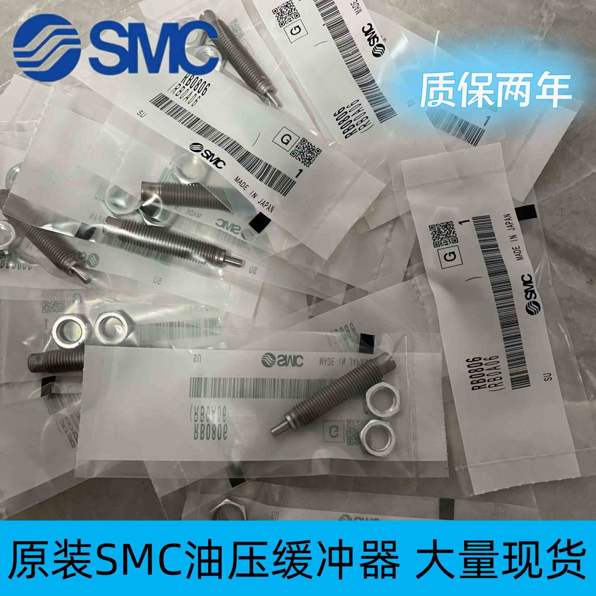 原装正品 SMC现货RB1412 RB2015 RB2725 RBC0604 RBC0806缓冲器