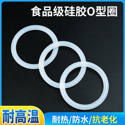 硅胶o型圈流体设备弹性好 外径(31-50mm)*3.5mm/10只耐油密封圈