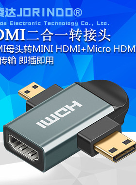电视盒子主机转显示器Mini hdmi/Micro HDMI公头转hdmi母头转换器