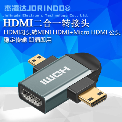 电视盒子主机转显示器Mini hdmi/Micro HDMI公头转hdmi母头转换器