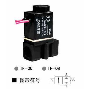 索诺天工电磁阀TF-06二位二通电磁阀TF-08  厂家直销