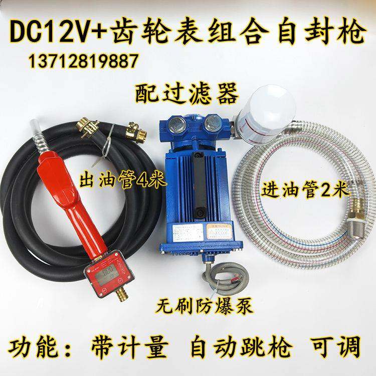 无刷汽油加油机静音汽油泵柴油自吸12V24V220V组合自封计量枪,文具电教/文化用品/商务用品,书皮/书衣,淘宝优惠券,粉丝福利购,淘宝优惠卷