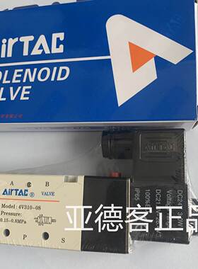 原装亚德客电磁阀4V31008A 4V31008B 4V31008C 4V31008E 4V31008F