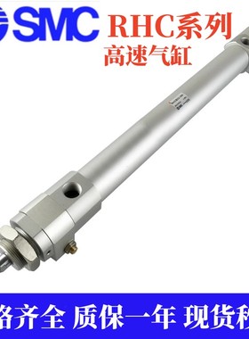 SMC全新高速气缸RHCB/RHCL20-50-60-70-80-90-100-110-120-150