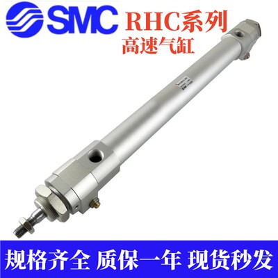SMC全新原装高速气缸RHCB/RHCL/RHCF/RHCG25-100-200-500-600-700