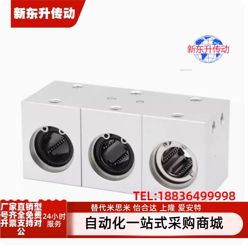 直线轴承固定座 LHSS LHSSW 6 8 10 12 16 20 25 30 L G H 单双衬