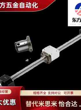 滚珠丝杆套装全套LCS02 07 29 31 47 49 55 57-20-5 20-10 20-20
