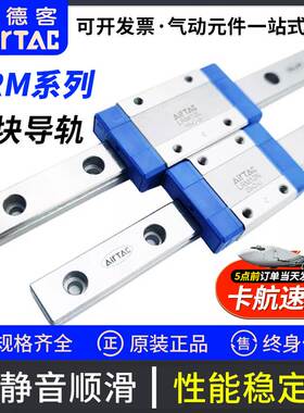 亚德客微型线性直线导轨滑块滑轨LRM-5/7/9/12/15-N/L-H/P加长