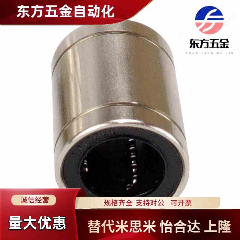 电镀光轴小直线轴承LM6UU LM8UU LM10 LM12 13 16 20 25 30 35 40