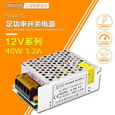 220V转12v3.2a开关电源12Vled灯带电源DC12V40W监控电源变压器